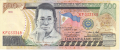 Philippines 2 500 Piso, 1999